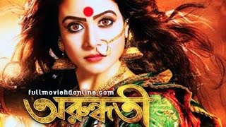 Arundhati Full Movie Facts And Review ll Koel Mallick [upl. by Rube]