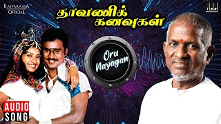 Oru Nayagan Song  Dhavani Kanavugal  Ilaiyaraaja  K Bhagyaraj  Raadhika  SPB  S P Sailaja [upl. by Aigil360]