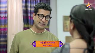 Aai Kuthe Kay Karte  Latest Episode 1234  आज बघा  730pm [upl. by Adnimra]