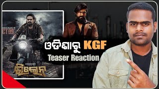 Villain  Life of a Gangster  Teaser Reaction and Review  Villain Odia Film  JibanTV [upl. by Refinney]