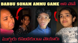 Babbu Sonam Ammu Game అని పోతే ముగ్గురు కనబడకుండా పోయారు  Paresnan Family [upl. by Inafets]