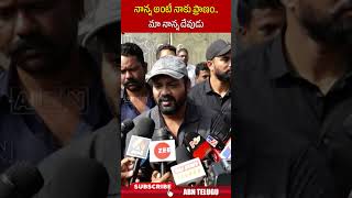 నాన్న అంటే నాకు ప్రాణం మా నాన్న దేవుడు  manchumanoj mohanbabu abnlivetelugu [upl. by Ahsekal]