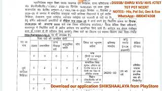 New Teachers Recruitment 2024  NEW TEACHERS VACANCY 2024  TEACHERS RECRUIMENT 2024 [upl. by Alon805]