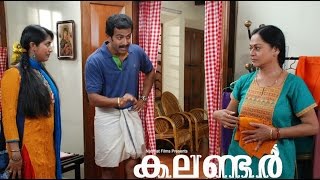 Calendar 2009  Prithviraj Sukumaran Navya Nair  Full Malayalam Movie [upl. by Downing190]