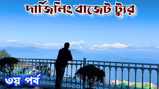 Darjeeling tourist spots near Mall  Darjeeling Budget Trip  Keventers Darjeeling  Darjeeling [upl. by Endres]