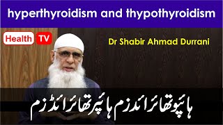 hypothyroidism and hyperthyroidism pure homeopathic medicine and treatment by dr shabir ahmad hindi [upl. by Annasiul]