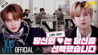 스테이 컴퍼니 2｜ SKZ CODE Ep15 [upl. by Marga757]