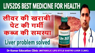 LIV 52 LIVER MEDICINE  लीवर को रखें मजबूत  Dr Kumar Education Clinic [upl. by Netsyrk]