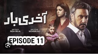 Akhri bar Drama Episode 11 promo  akhri bar drama 11 teaser  akhri bar next episode [upl. by Ylatan]