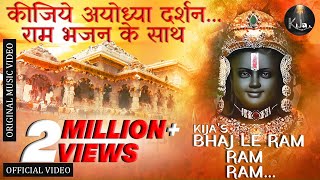 Bhaj Le Ram Ram Ram… KIJA  RS Dhaila  Official Video Diwali Special Ram Bhajan Original Song [upl. by Lally]