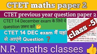 CTET 14 DEC maths Question paper 2ctet maths previous year question paper 2 ctet ctet2024 💯👍 [upl. by Rosana773]