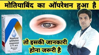 Nepafenac eye drops  Nevanac eye drops in hindi  Nepastar eye drops in hindi [upl. by Marty915]