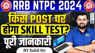 RRB NTPC Skill Test Full Details  RRB NTPC Total Posts RRB NTPC New Vacancy 2024  by Sahil sir [upl. by Gaw]