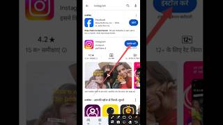 Play store se app download kaise kaise karte hain app download youtube short viralvideo 2024 [upl. by Yhotmit675]