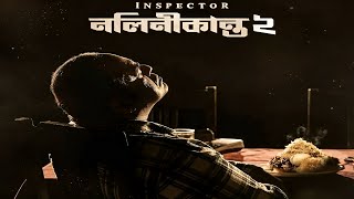 Inspector Nalinikanta 2 Bengali Web Series facts  Rajatava Amrita [upl. by Gisella874]