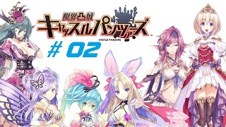 Genkai Tokki  Castle Panzers Ps4 Ger  Recap amp ab ins Frei Land  02 [upl. by Soneson]