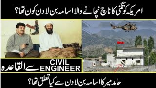 Osama Bin Laden life story  Untold history of Osama bin laden  Biography  Urdu  Hindi [upl. by Elockcin109]