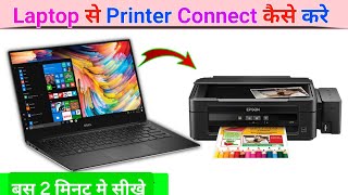 Laptop me Printer Kaise Connect Kare  How to Connect Printer to Laptop [upl. by Rehpotsihc544]