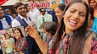 शादी में जूते चुराई पर हुआ बवाल  Shivani kumari [upl. by Chiles]