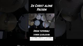 In Christ Alone  Passion ft Kristian Stanfill  Drum Tutorials [upl. by Arod]