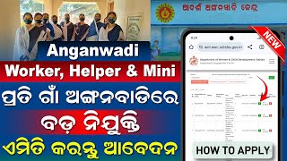 Anganwadi Worker Helper And Mini Apply Online  Odisha Anganwadi Recruitment 2024 Apply Online [upl. by Alphonso]