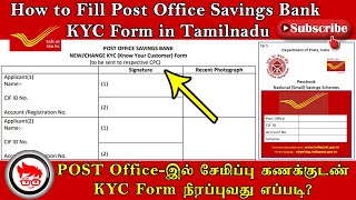 How to Fill Post Office Savings Bank Account KYC Form in Tamilnadu  KYC Form Fillup in Post Office [upl. by Bevan565]