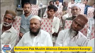 Pak Muslim AllainceDewan District Korangi [upl. by Jeffie]