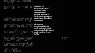 Nalam Vazha Tamil Song Lyrics Singer SPB Music Ilayaraja Lyrics Vaali [upl. by Etteloc]