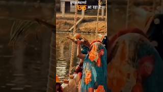 Humara mahaparva chhathpuja aa raha haiviralvideocchathpujapleasesubscribecockingchannelmahich [upl. by Miculek]