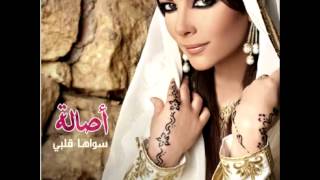 Asalah  Sawaha Qalbi  أصالة نصري  سواها قلبى [upl. by Nylrehs97]