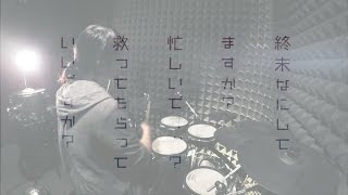 【すかすか】田所あずさ  DEAREST DROP を叩いてみたAzusa Tadokoro  Sukasuka OP FULL Drum Cover [upl. by Nnylrebma104]