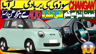 Changan mini EV car  Changan’s Lumin Corn EV becomes even cheaper can Pakistan benefit [upl. by Kosak596]