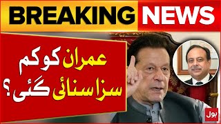 Ashtar Ausaf Big Revelations  Imran Khan Ko 10 Saal Ki Saza  Cipher Case Today  Breaking News [upl. by Thisbee]