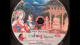 05 Varsharitu Nityapad I Aangan Ujare I Raag  Gaud Malhar I Kirtankar Rasesh Shah [upl. by Rehnberg606]