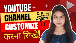 YouTube Channel CUSTOMIZATION 2024 🔥 YouTube Channel Customize Kaise Kare [upl. by Ribak]