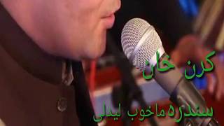 Karan khan songs Ma khob ledely ماخوب لیدلی [upl. by Googins]