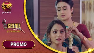 Crime Alert  क्राइम अलर्ट  Shakki Sasur  शक्की ससुर  New Promo [upl. by Burlie913]