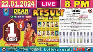 Nagaland Lottery Sambad Live 8pm 220124 Dear Lottery Live  monday [upl. by Tychonn]