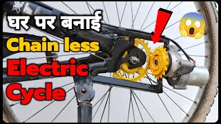 Homemade Chain less Electric Cycle इतना Load ले जायेगी उम्मीद नही थी [upl. by Rehnberg985]