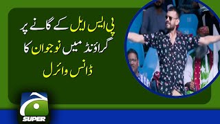 The young mans dance went viral on PSL song at Karachi stadium [upl. by Barboza966]