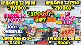 ₹30000 Gift FREE🔥 IPhone 12 ₹9000 iPhone 12 Pro ₹21000 iPhone 12 Mini ₹11000 Cheapest Iphone [upl. by Marys]