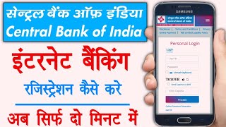 Central Bank Internet Banking Registration Kare  Central Bank Net Banking Shuru Kaise Kare [upl. by Lamont]