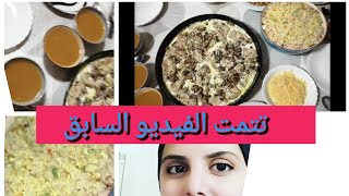 صوبا د الحوت سهلة و لذيذة 🦐🐟filet de dinde بطريقة مختلفة كيجي رائع 😋شلاضة الروز رائعة😍 [upl. by Enidualc]