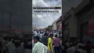 Kalidas audio ❤️🚀 soundchek dj viralvideos punekarsound djviral djremix punerisound [upl. by Abrams]