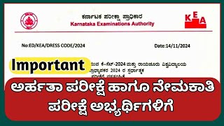 KSET UPDATES 2O24 KARNATAKA [upl. by Portugal326]