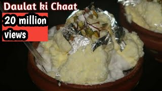 Daulat Ki Chaat  How to Make Daulat Ki Chaat  Delhi Street Food  CHEF NIKITA [upl. by Bridie]