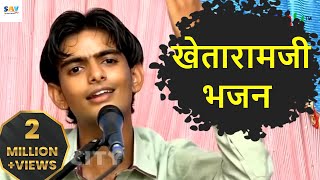 खेतारामजी भजन  Khetaram Ji Ka Bhajan Video  Narsing Rajpurohitsavrajasthani [upl. by Dustin]