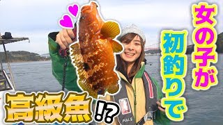 釣りガール誕生！？初めての釣りで高級魚ゲット！！ [upl. by Rhoades151]