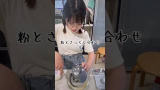 女子大生が作るアイスのせチョコタルトPart2料理女子 お菓子作り チョコレート タルト スイーツ cooking [upl. by Pleione]