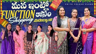 మన ఇంట్లో Function కోసం Shopping మొదలయ్యింది  Hyderabad చూస్తుంటే చెప్పలేని సంతోషం  Sarees [upl. by Annoirb]